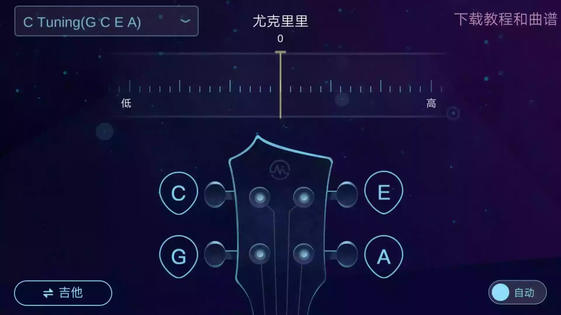 ai调音器最新版