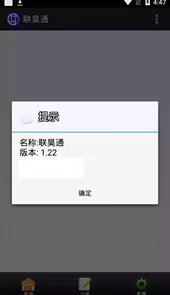 联昊通快递单号查询