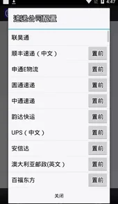 联昊通快递单号查询