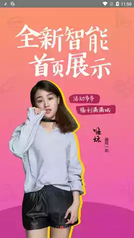 趣网商城app