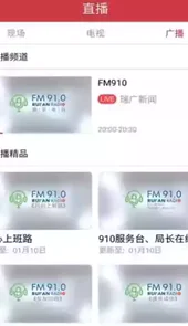 浙江瑞安新闻