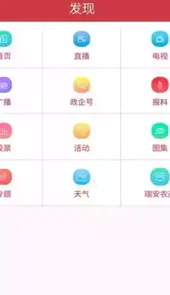 浙江瑞安新闻