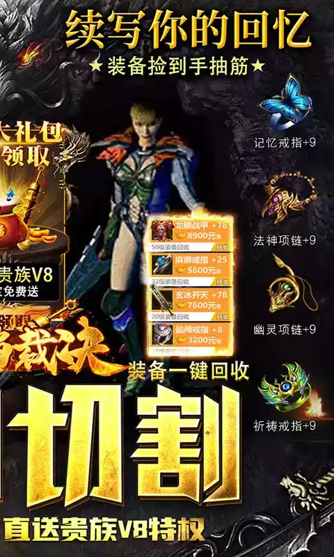 烈焰裁决移动版