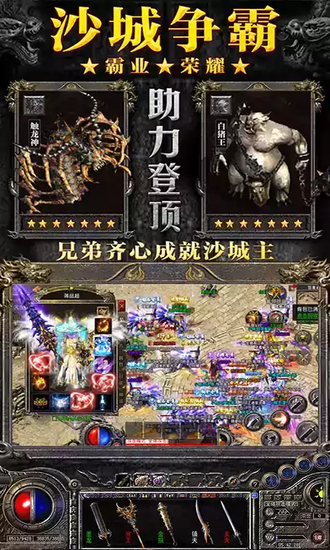 烈焰裁决移动版