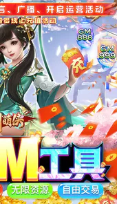 刀剑萌侠GM管理员