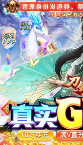 刀剑萌侠GM管理员