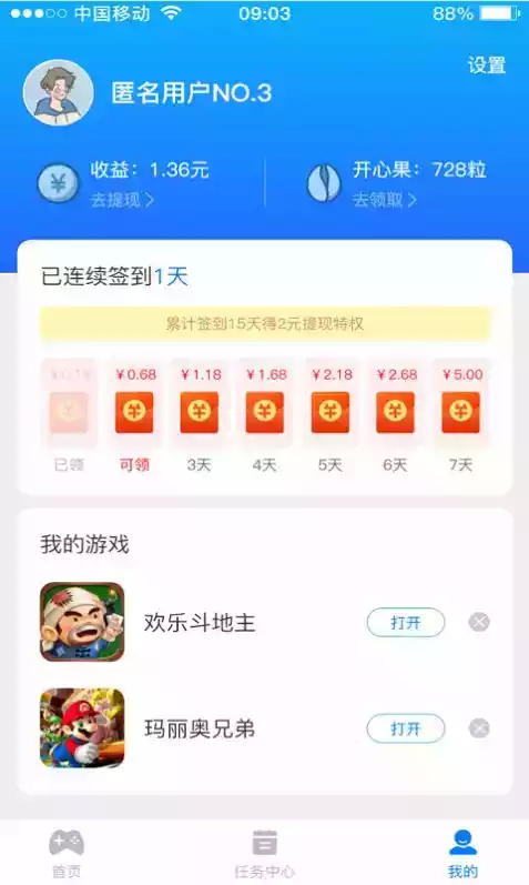 小游戏集合