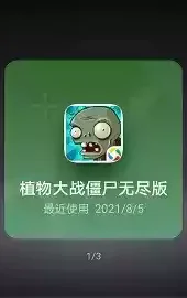 华为手机应用助手