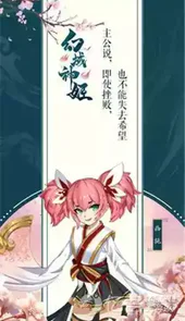 幻域神姬游戏