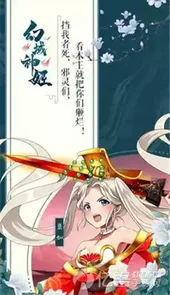幻域神姬游戏