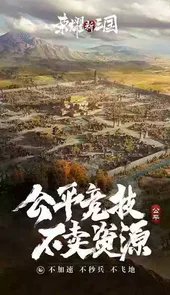 荣耀新三国小游戏