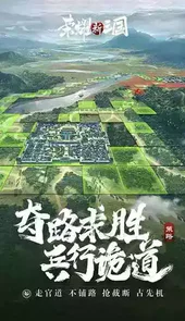 荣耀新三国小游戏