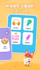 叽里呱啦儿童英语免费版