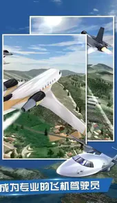 飞行员模拟器2022