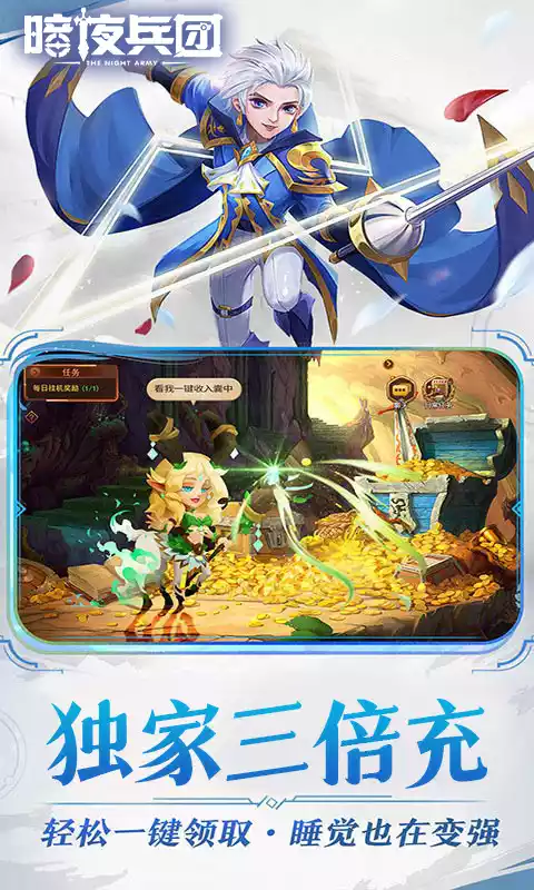 暗夜兵团(定制3倍充)
