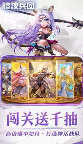 暗夜兵团（定制3倍充）