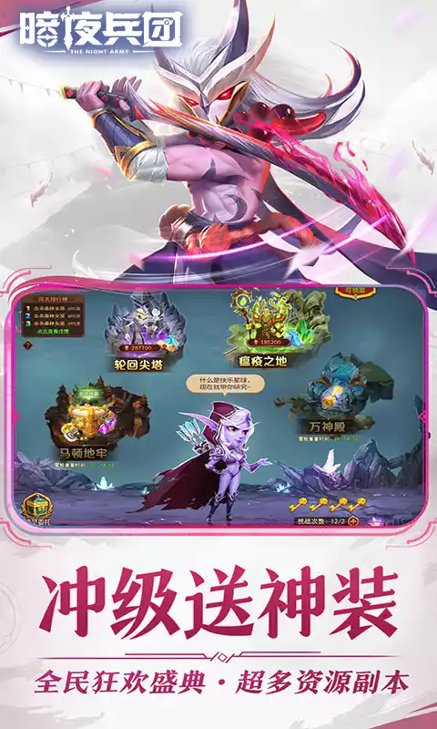 暗夜兵团(定制3倍充)