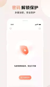 芭乐应用软件大全