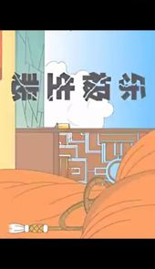 宝贝睡前小故事
