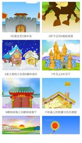 宝贝睡前小故事