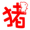 猪猪视频 app android 1.9