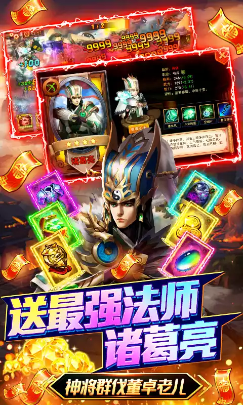 少年君王传GM点充万抽