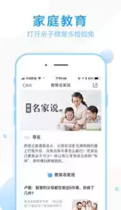 家长帮app