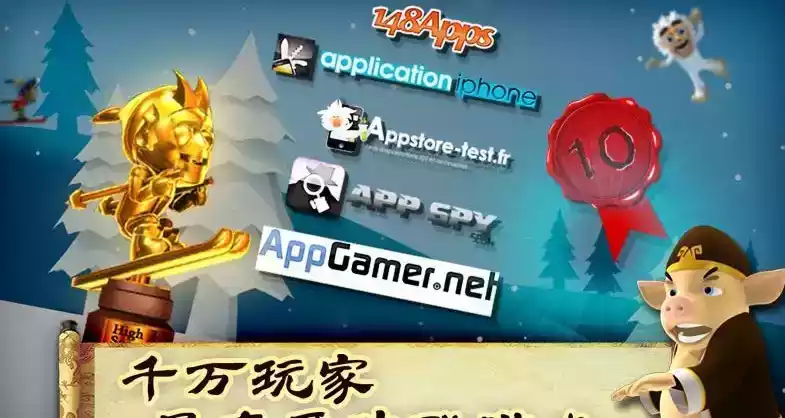 滑雪大冒险西游版破解版无限金币钻石版