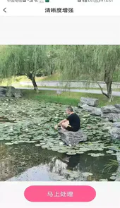 图片变清晰破解版