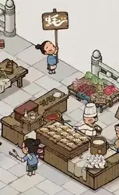 汴梁解压经营游戏