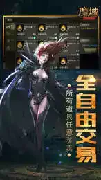 魔域2.4