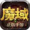 魔域2.4 4.4