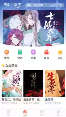 当书网app手机版