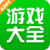 4233游戏盒子 4.60