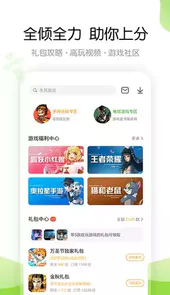 4233游戏盒子