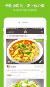 丫咪厨房官网