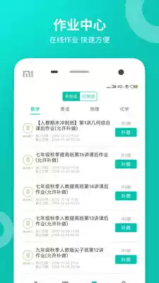 智学网在线登录查分