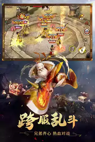 破天一剑游戏大全