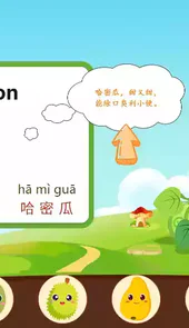 儿童认水果游戏安卓
