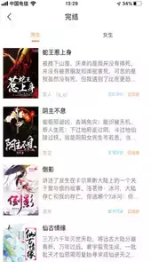 当书网网页版官网