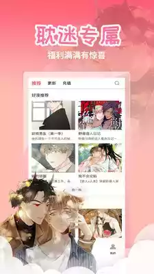 歪歪漫画破解版无限阅读币最新版在线看