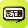 泰无聊征婚交友 4.4