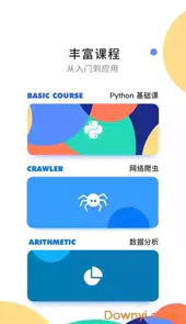 扇贝编程吾爱破解