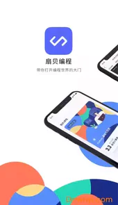 扇贝编程吾爱破解