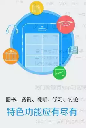 海门新教育在线登录入口