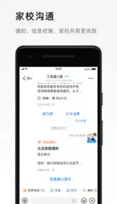 钉钉软件并
