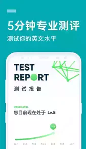 英语流利说电脑版登录