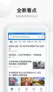 qq浏览器2020最新版