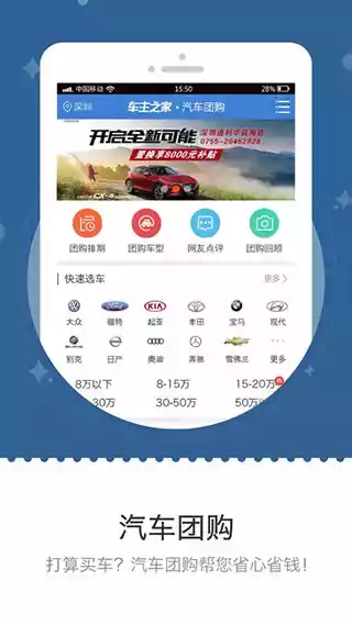 车主之家网站汽车之家