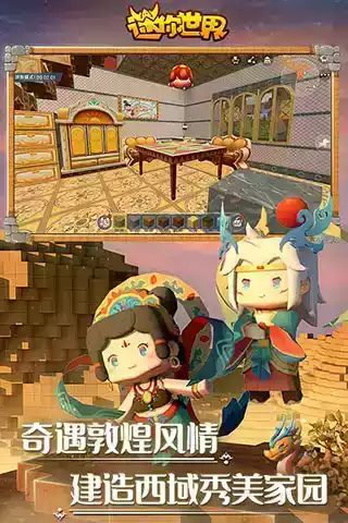 迷你世界破解版无限迷你币内购